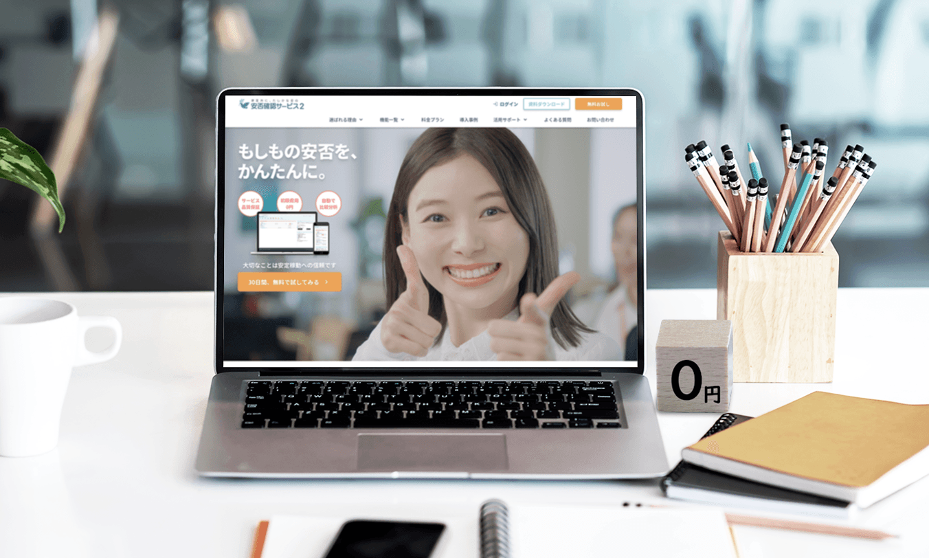 初期費用0円で始めやすい