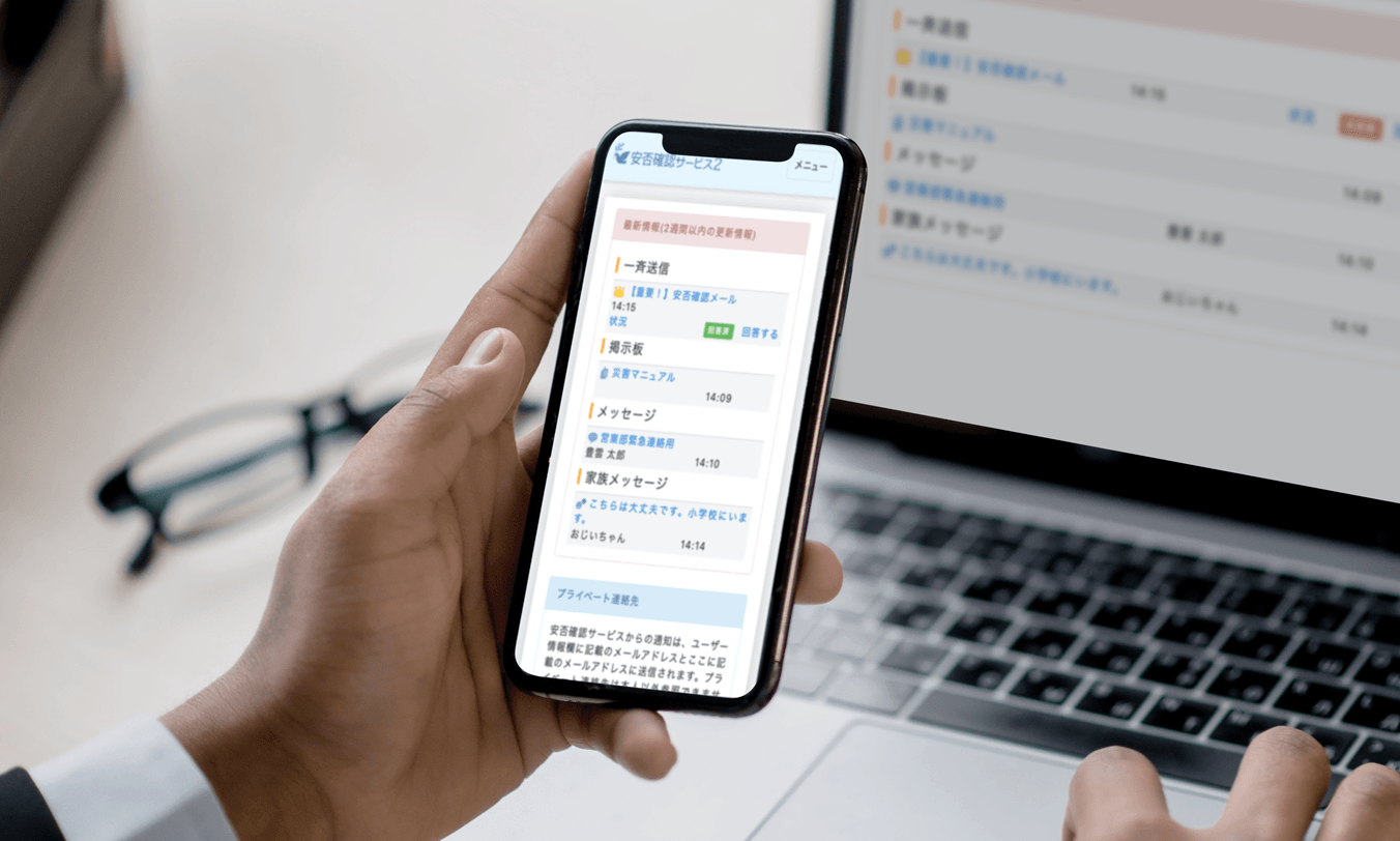 もしもの時に“動く”を証明