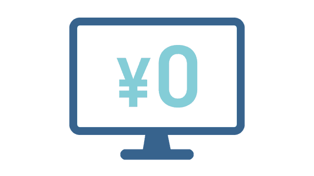 30日間無料ですべての機能をお試し