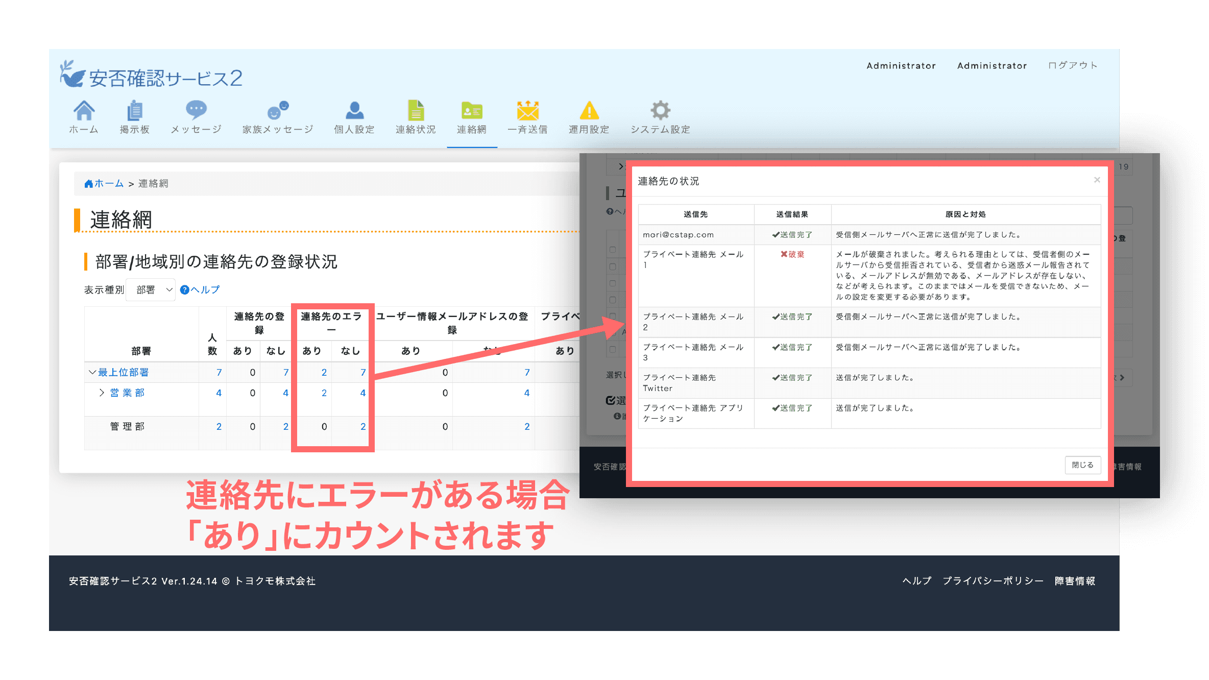 メールアドレスの有効性を定期的に自動判定
