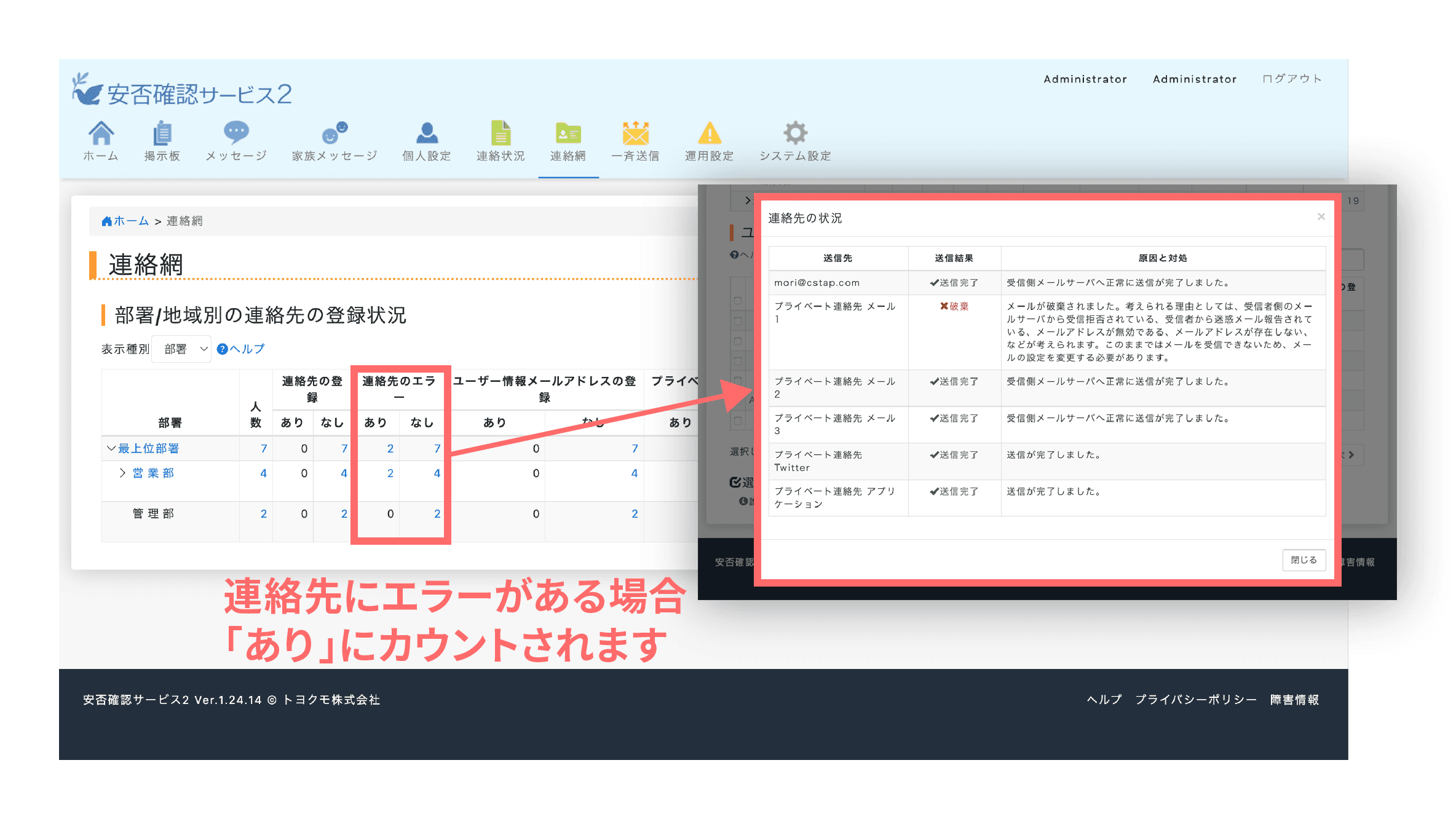 連絡先の自動メンテナンスで定期的に確認