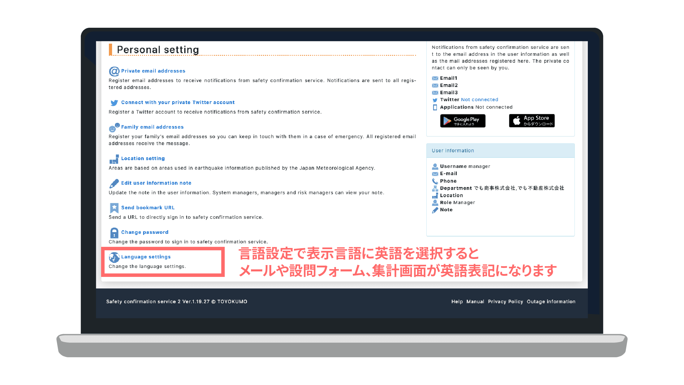 言語設定で英語表示に対応