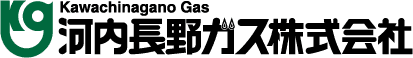 河内長野ガス株式会社 様