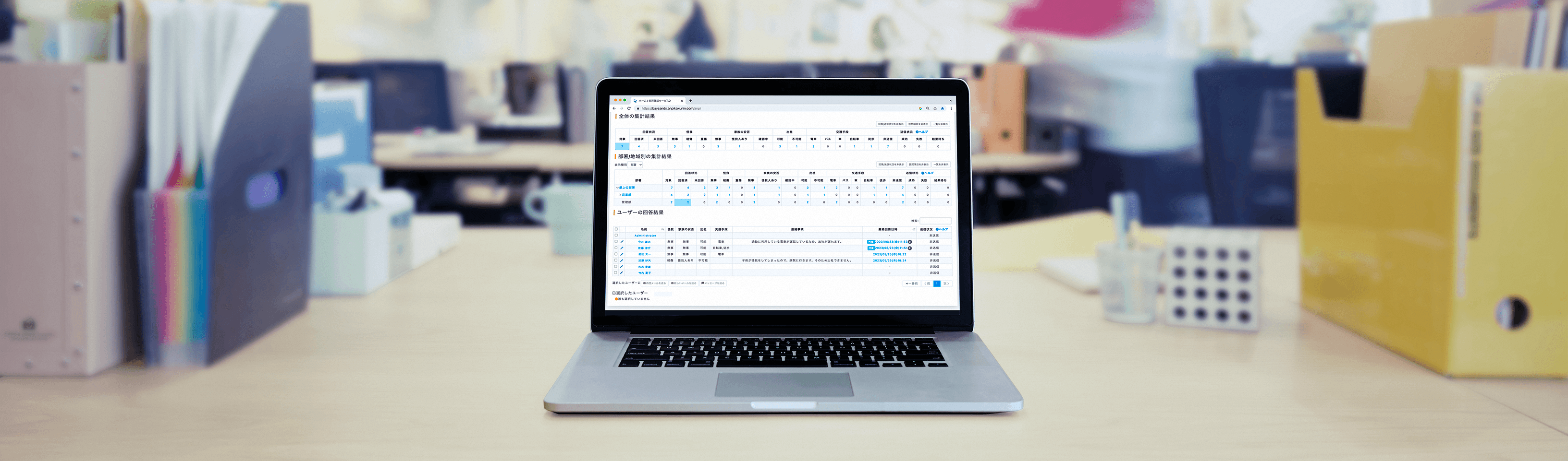 3.安否を確認する ヒーローイメージ