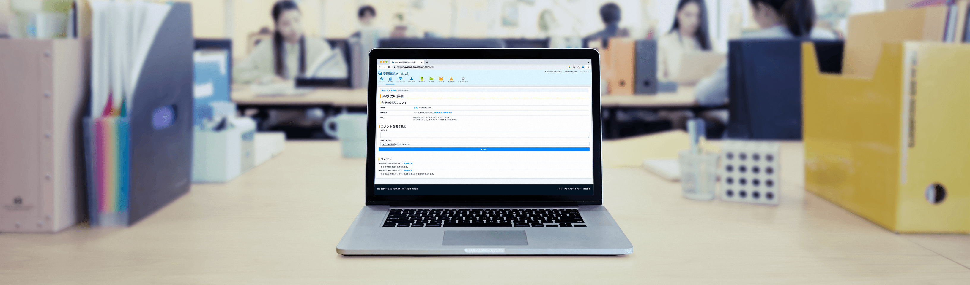 4.対策指示を共有 ヒーローイメージ